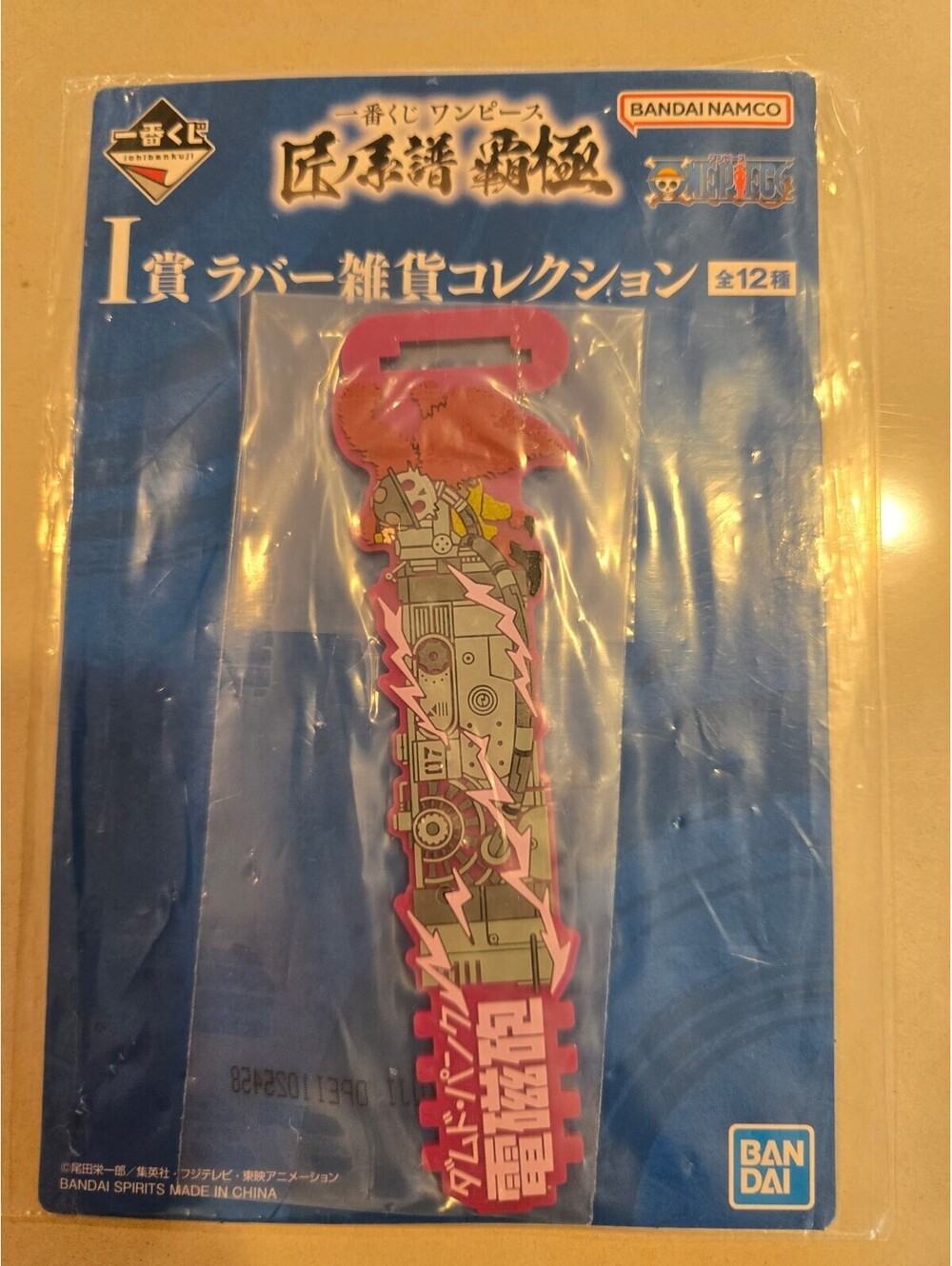 Ichiban Kuji One Piece Rubber Band Kid K931